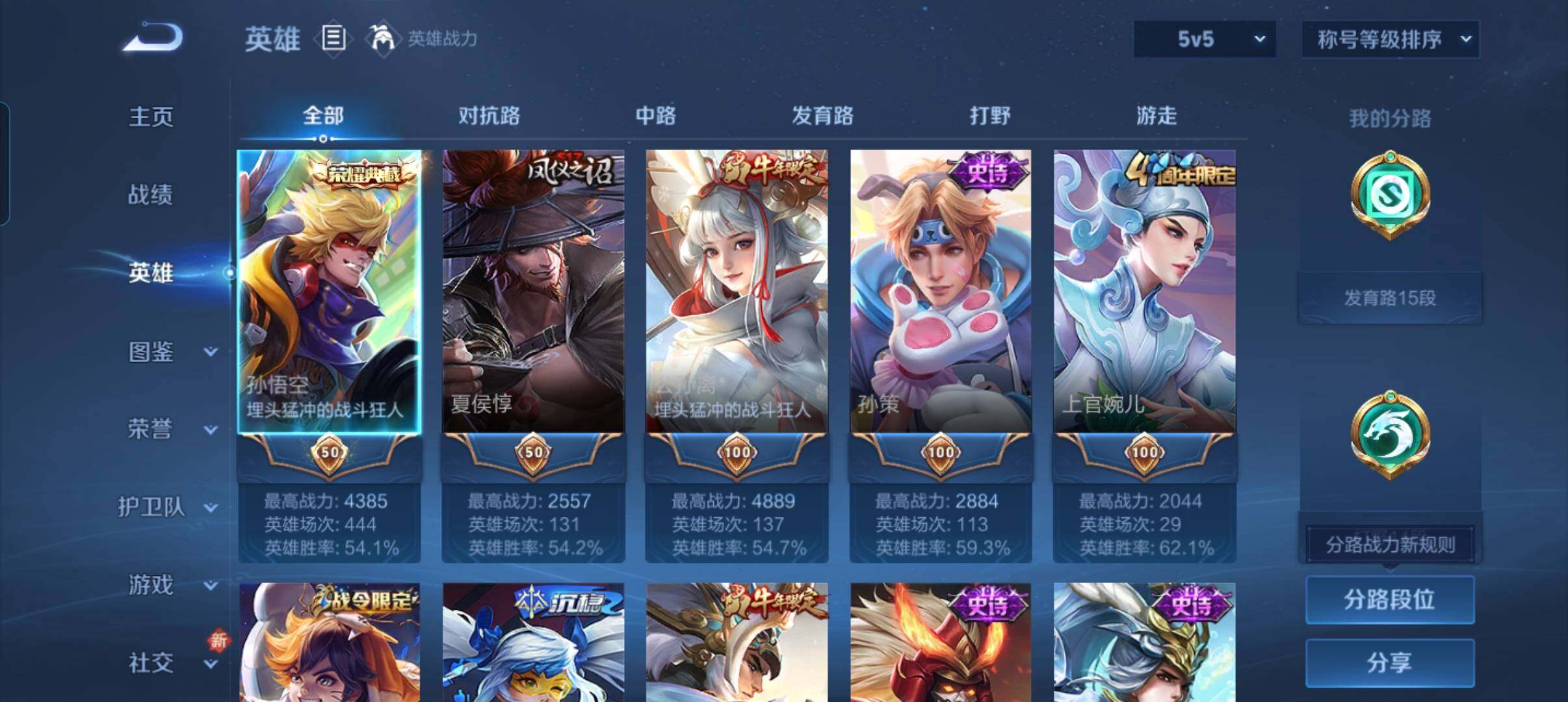 WZCMW3443136王者荣耀账号详情图14