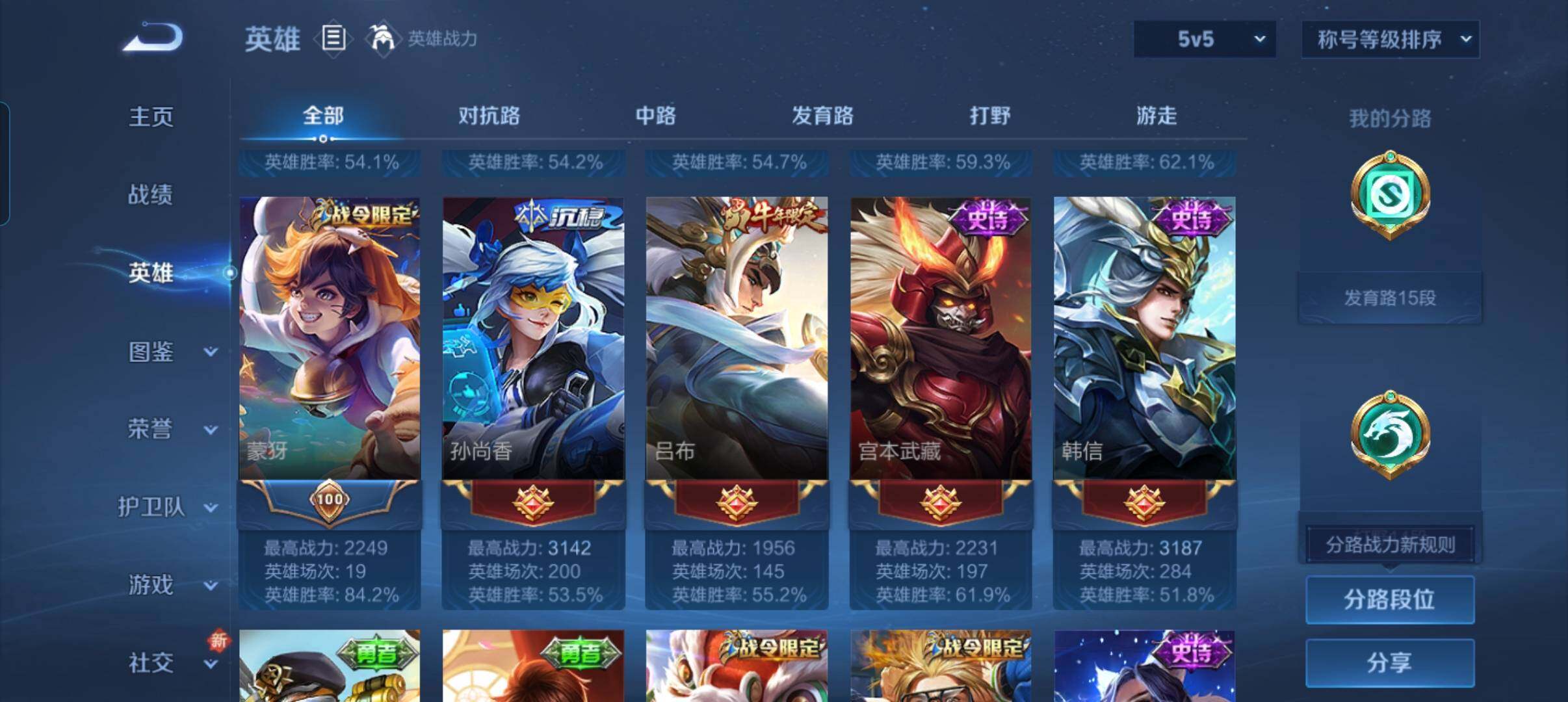 WZCMW3443136王者荣耀账号详情图15