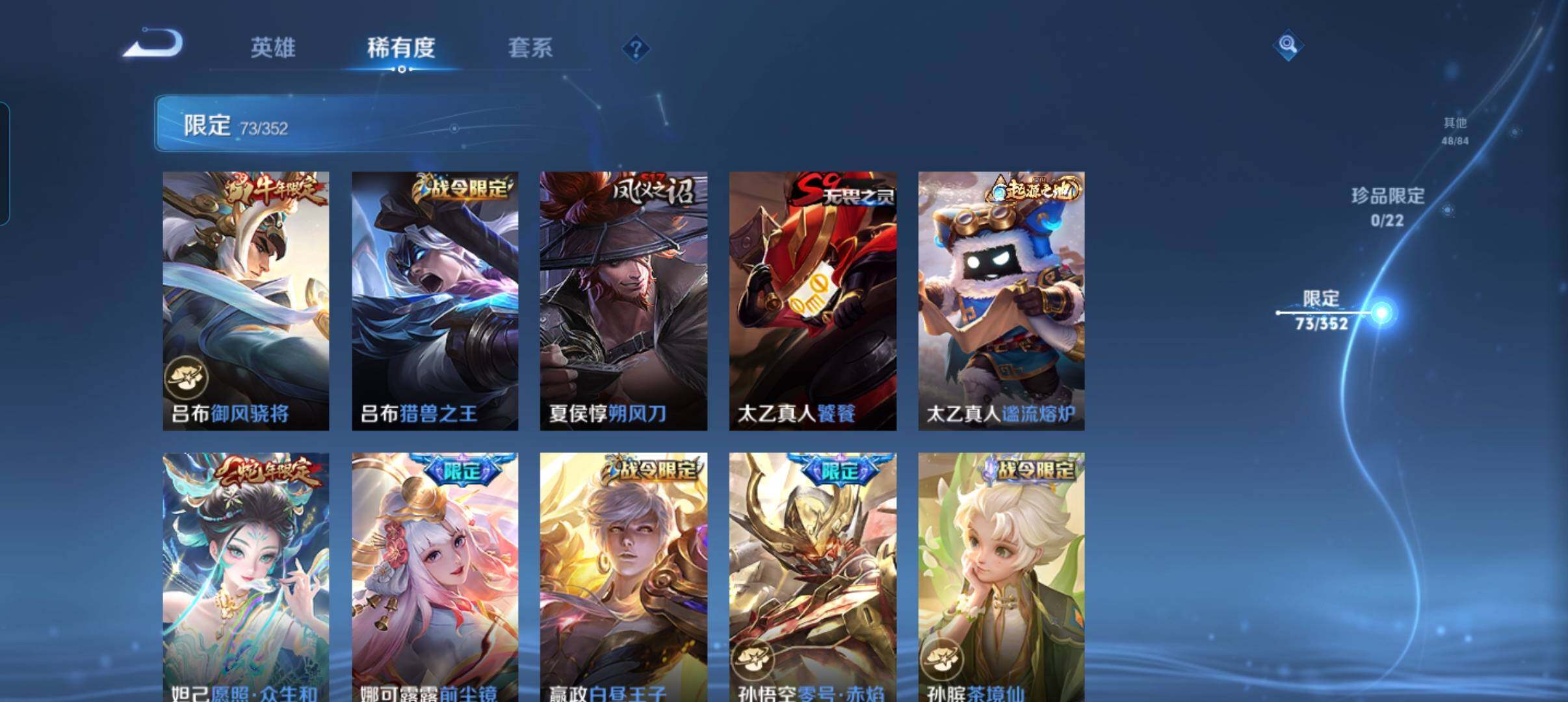 WZCMW3443136王者荣耀账号详情图17