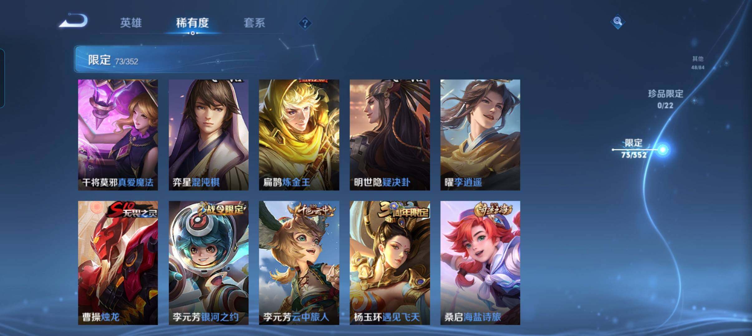 WZCMW3443136王者荣耀账号详情图18