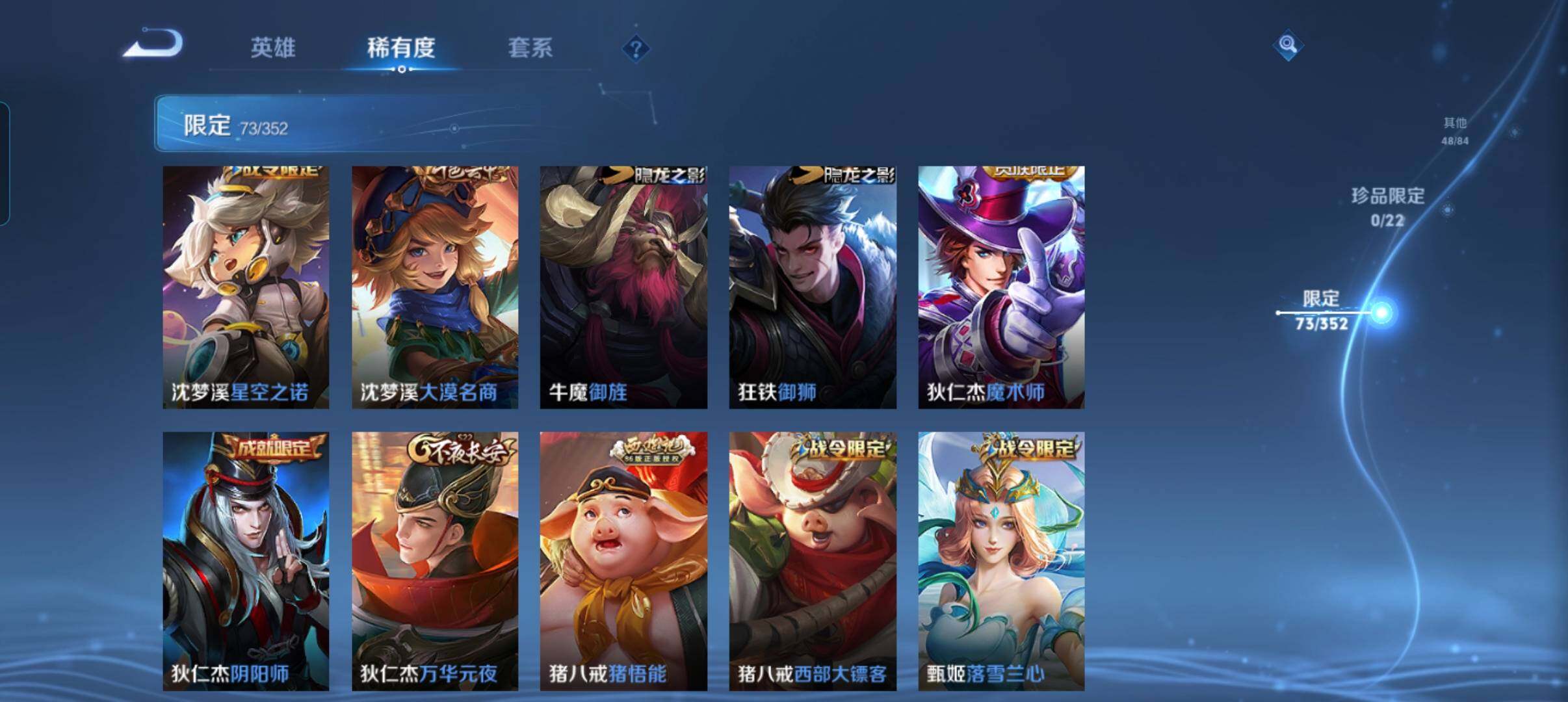 WZCMW3443136王者荣耀账号详情图19