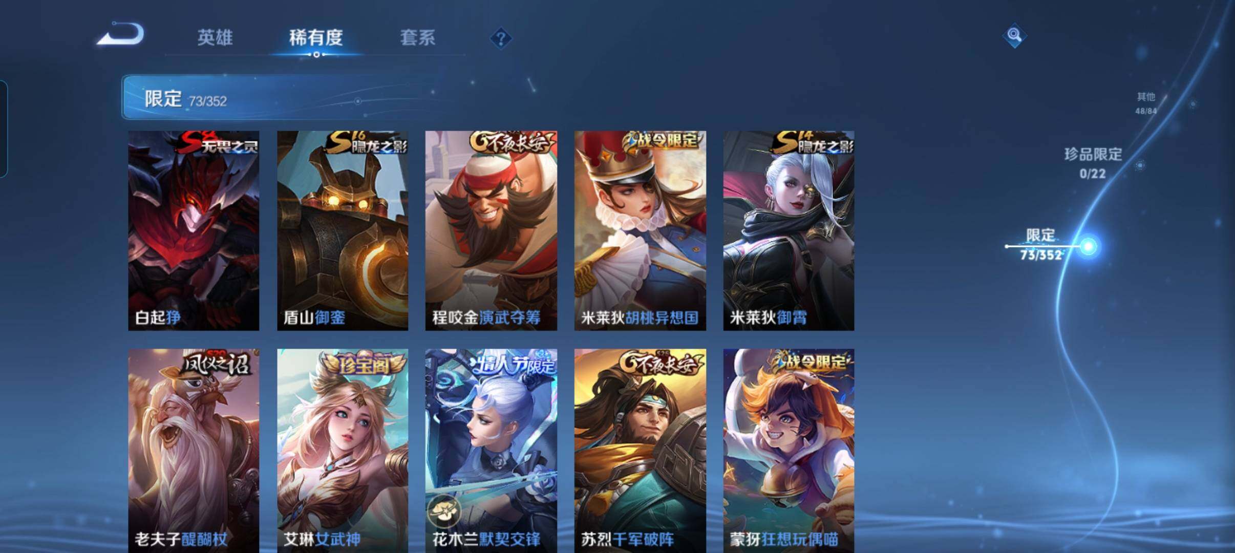 WZCMW3443136王者荣耀账号详情图20