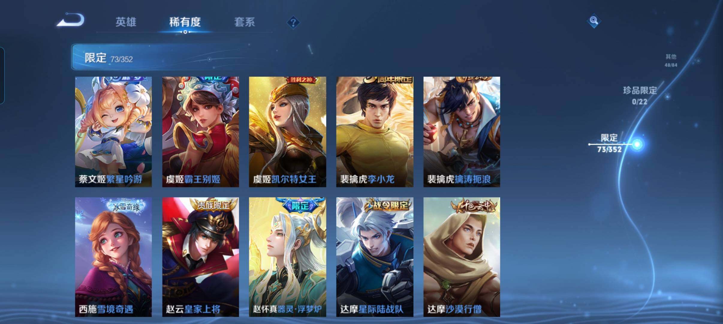 WZCMW3443136王者荣耀账号详情图21