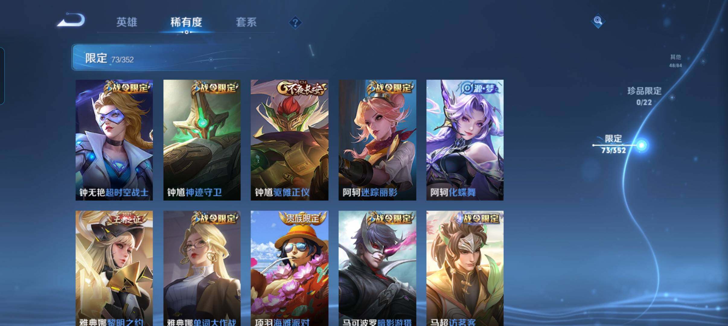 WZCMW3443136王者荣耀账号详情图22