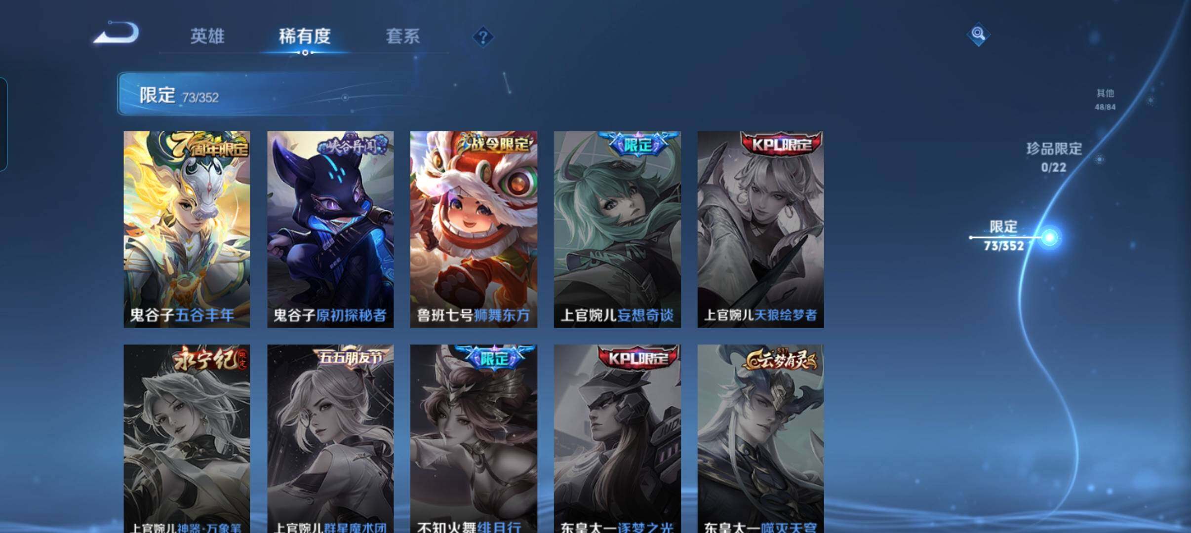 WZCMW3443136王者荣耀账号详情图23