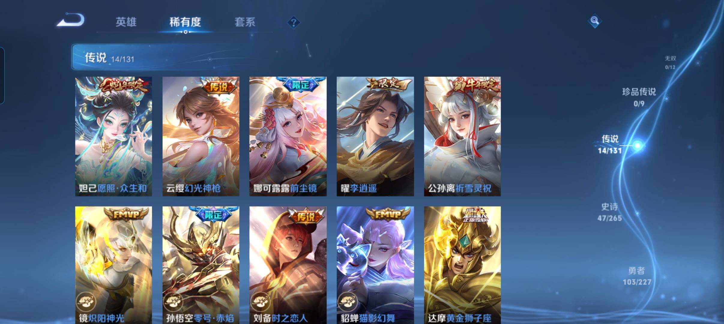 WZCMW3443136王者荣耀账号详情图24