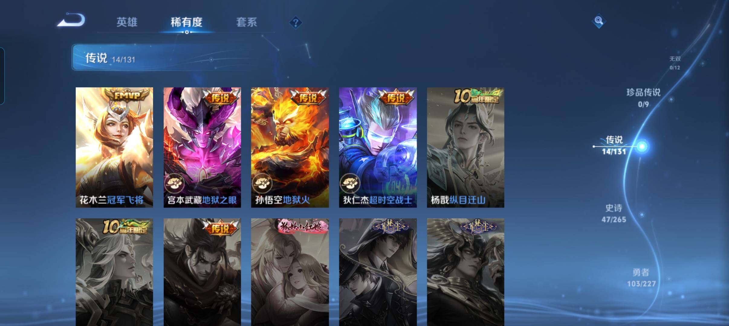 WZCMW3443136王者荣耀账号详情图25