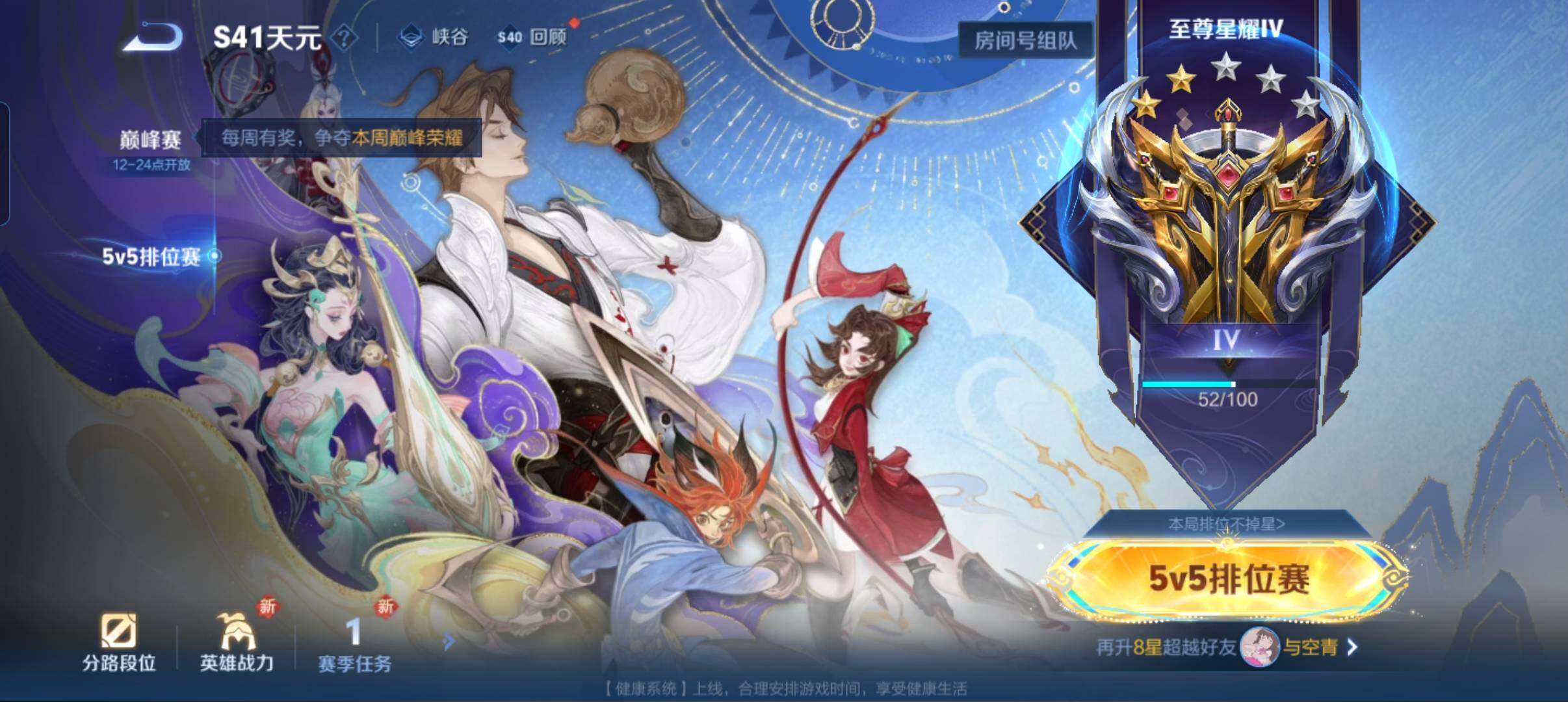 WZCMW3443136王者荣耀账号详情图8