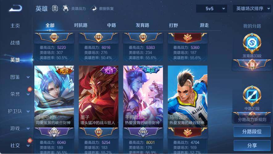 WZ03410085王者荣耀账号详情图10 WZ03410085王者荣耀账号详情图10