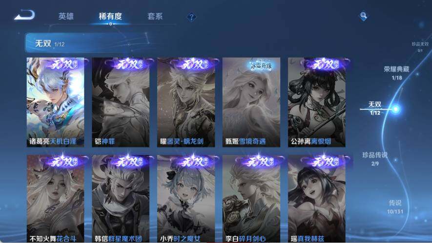 WZ03410085王者荣耀账号详情图13 WZ03410085王者荣耀账号详情图13