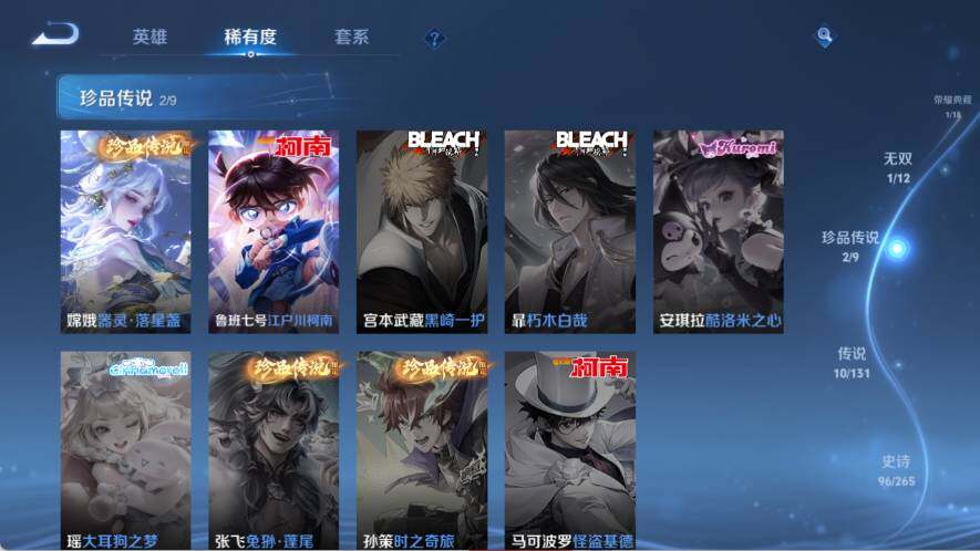 WZ03410085王者荣耀账号详情图14 WZ03410085王者荣耀账号详情图14