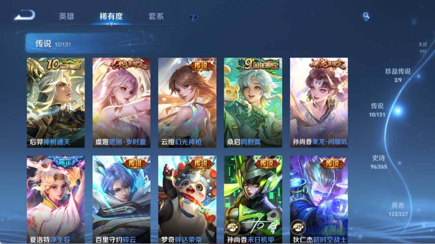 WZ03410085王者荣耀账号详情图15 WZ03410085王者荣耀账号详情图15