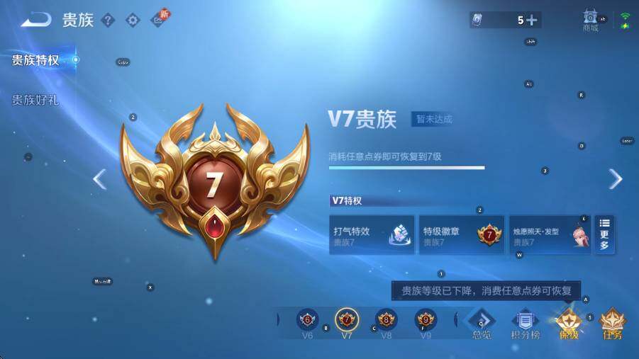 WZCMW3436434王者荣耀账号详情图5 WZCMW3436434王者荣耀账号详情图5