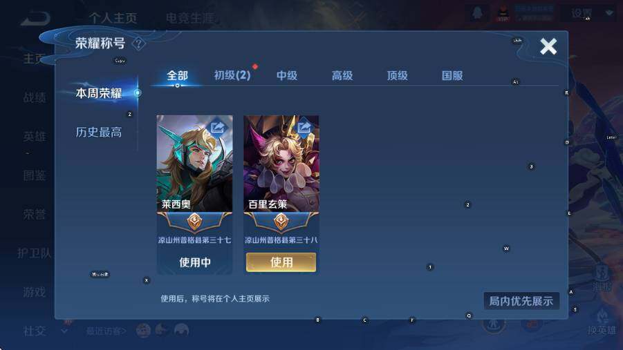 WZCMW3436434王者荣耀账号详情图7 WZCMW3436434王者荣耀账号详情图7