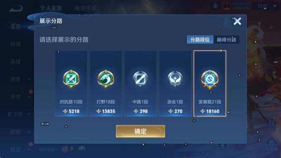 WZCMW3436434王者荣耀账号详情图9 WZCMW3436434王者荣耀账号详情图9