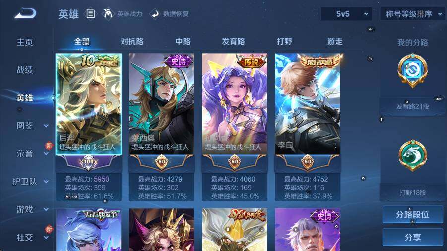 WZCMW3436434王者荣耀账号详情图13 WZCMW3436434王者荣耀账号详情图13