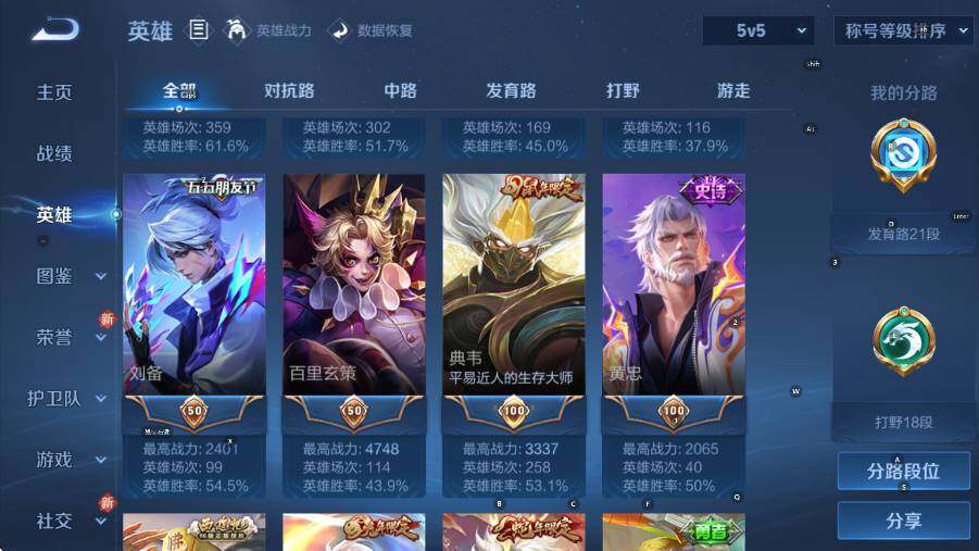 WZCMW3436434王者荣耀账号详情图14 WZCMW3436434王者荣耀账号详情图14