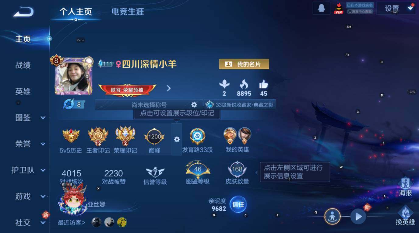 WZCMW3436437王者荣耀账号详情图7 WZCMW3436437王者荣耀账号详情图7