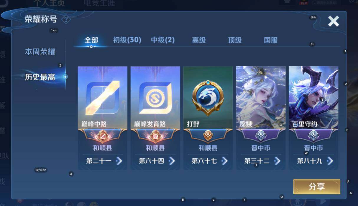 WZCMW3436437王者荣耀账号详情图8 WZCMW3436437王者荣耀账号详情图8