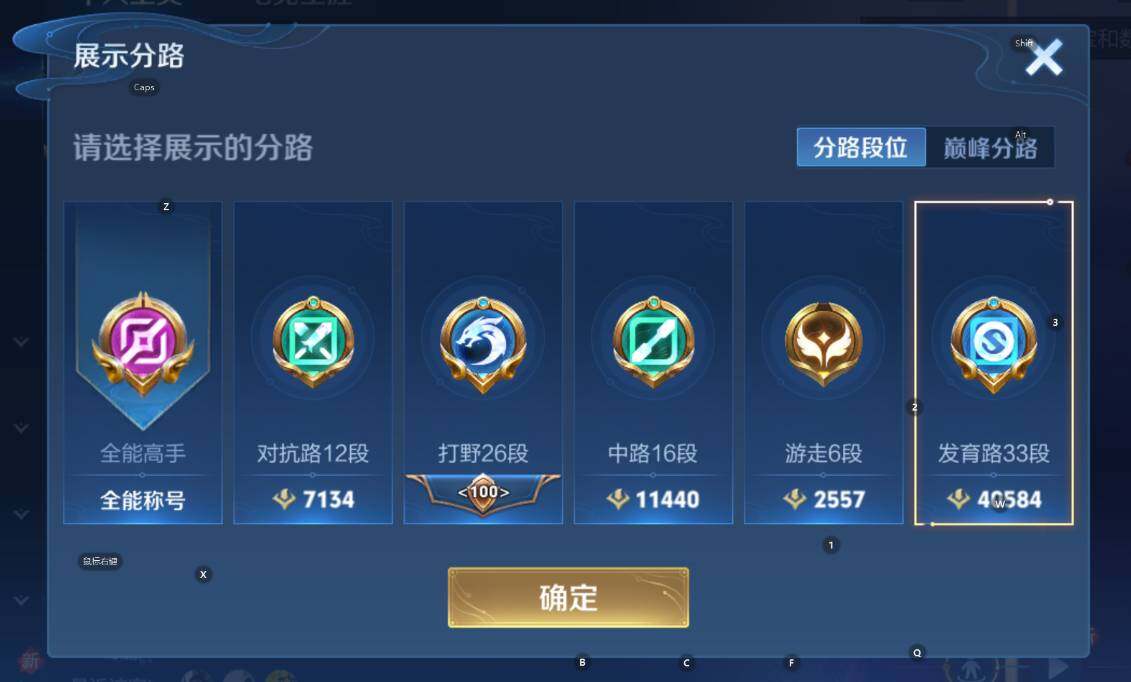 WZCMW3436437王者荣耀账号详情图9 WZCMW3436437王者荣耀账号详情图9