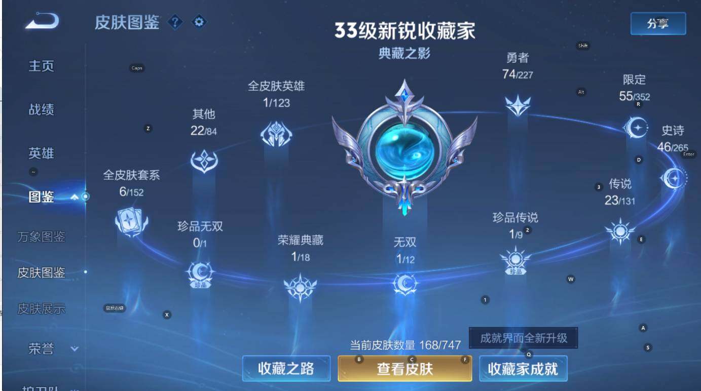 WZCMW3436437王者荣耀账号详情图12 WZCMW3436437王者荣耀账号详情图12