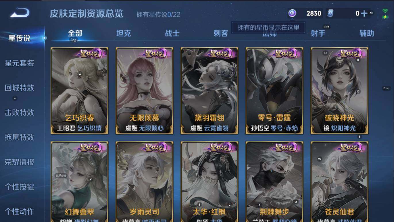 WZCMW3436437王者荣耀账号详情图13 WZCMW3436437王者荣耀账号详情图13