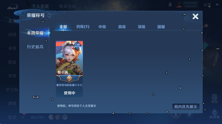 WZCMW3436440王者荣耀账号详情图8