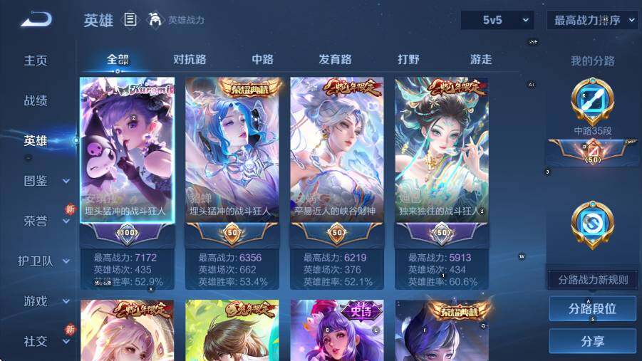 WZCMW3436440王者荣耀账号详情图13