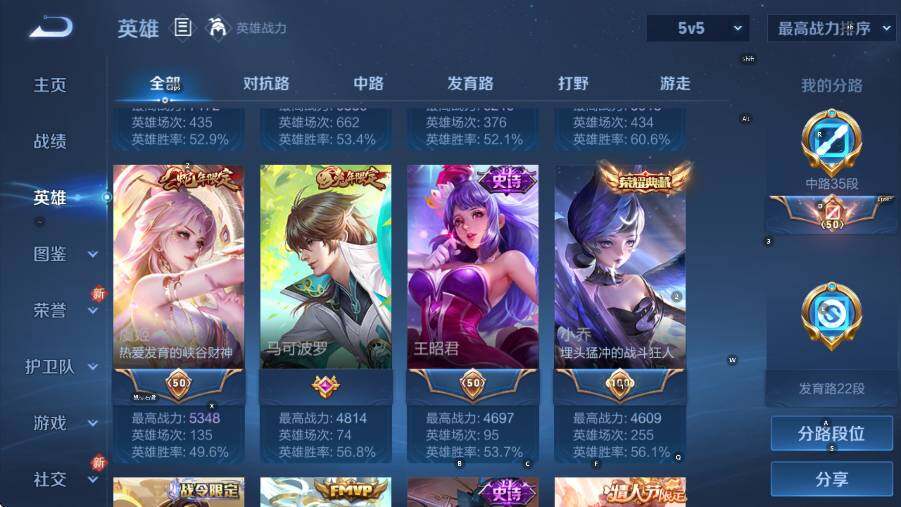 WZCMW3436440王者荣耀账号详情图14