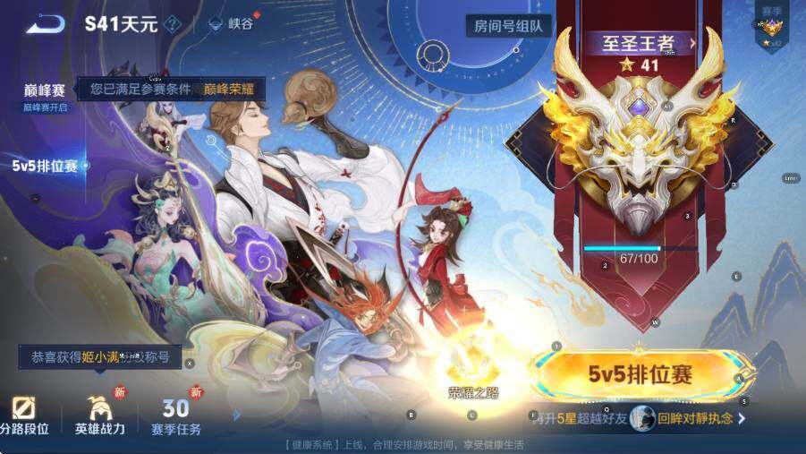 WZCMW3436440王者荣耀账号详情图15