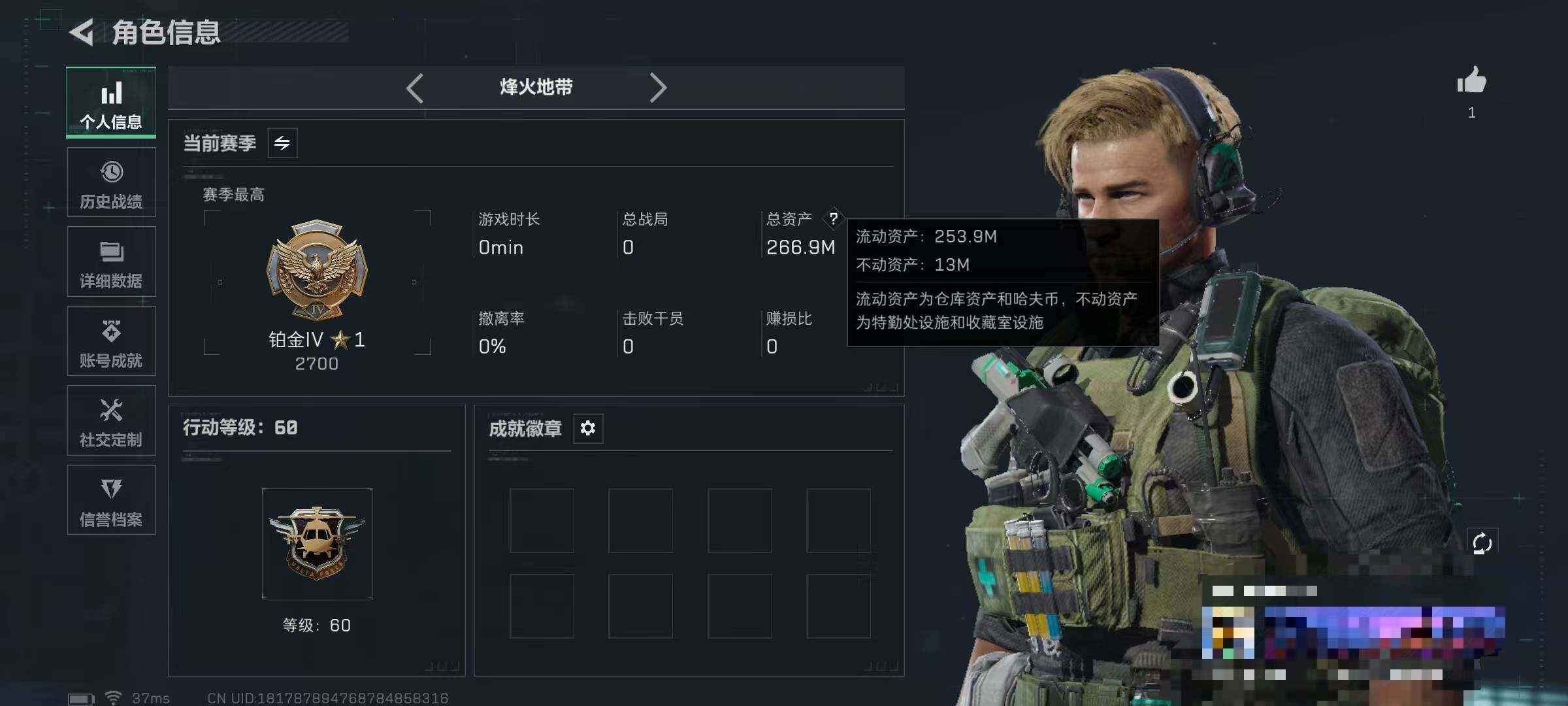 SJZQM389357三角洲行动账号详情图4