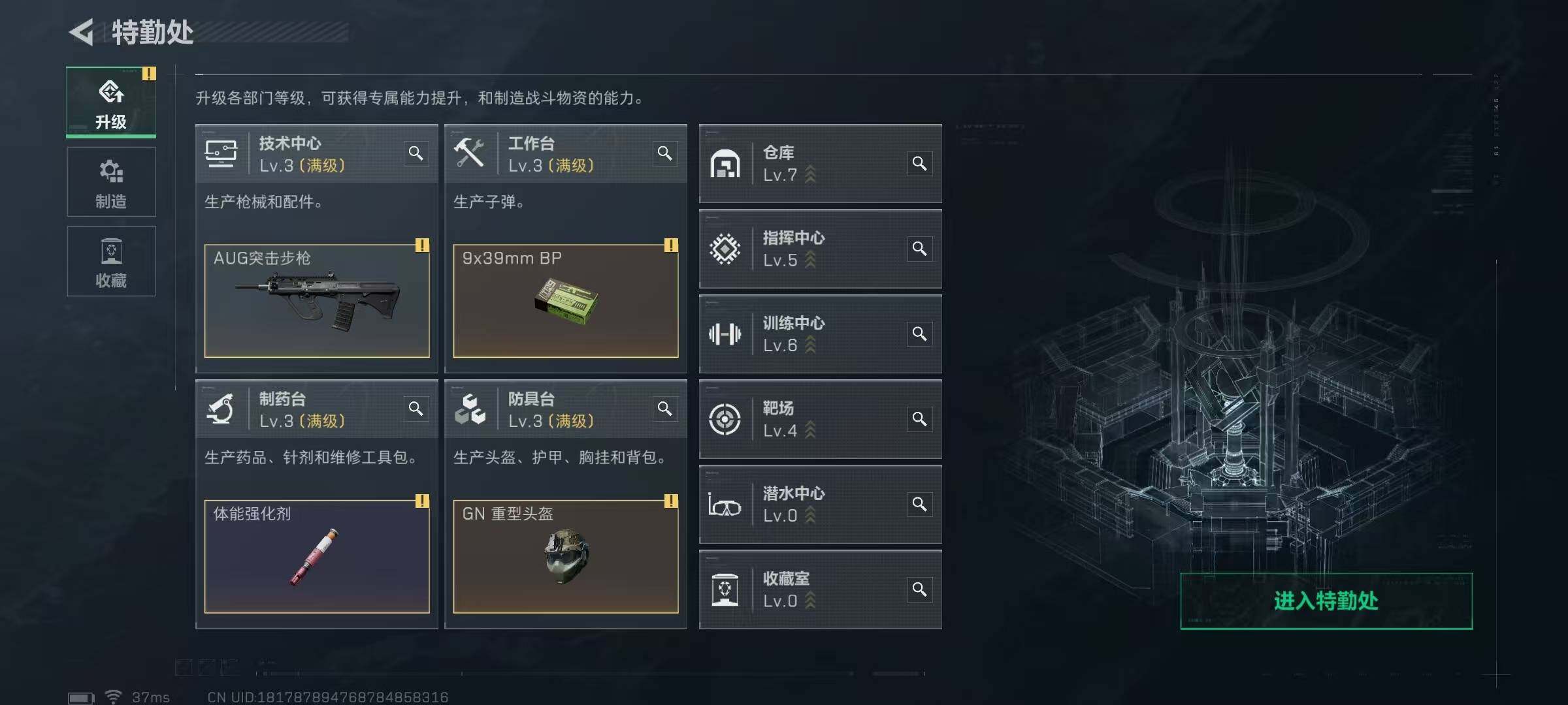 SJZQM389357三角洲行动账号详情图6