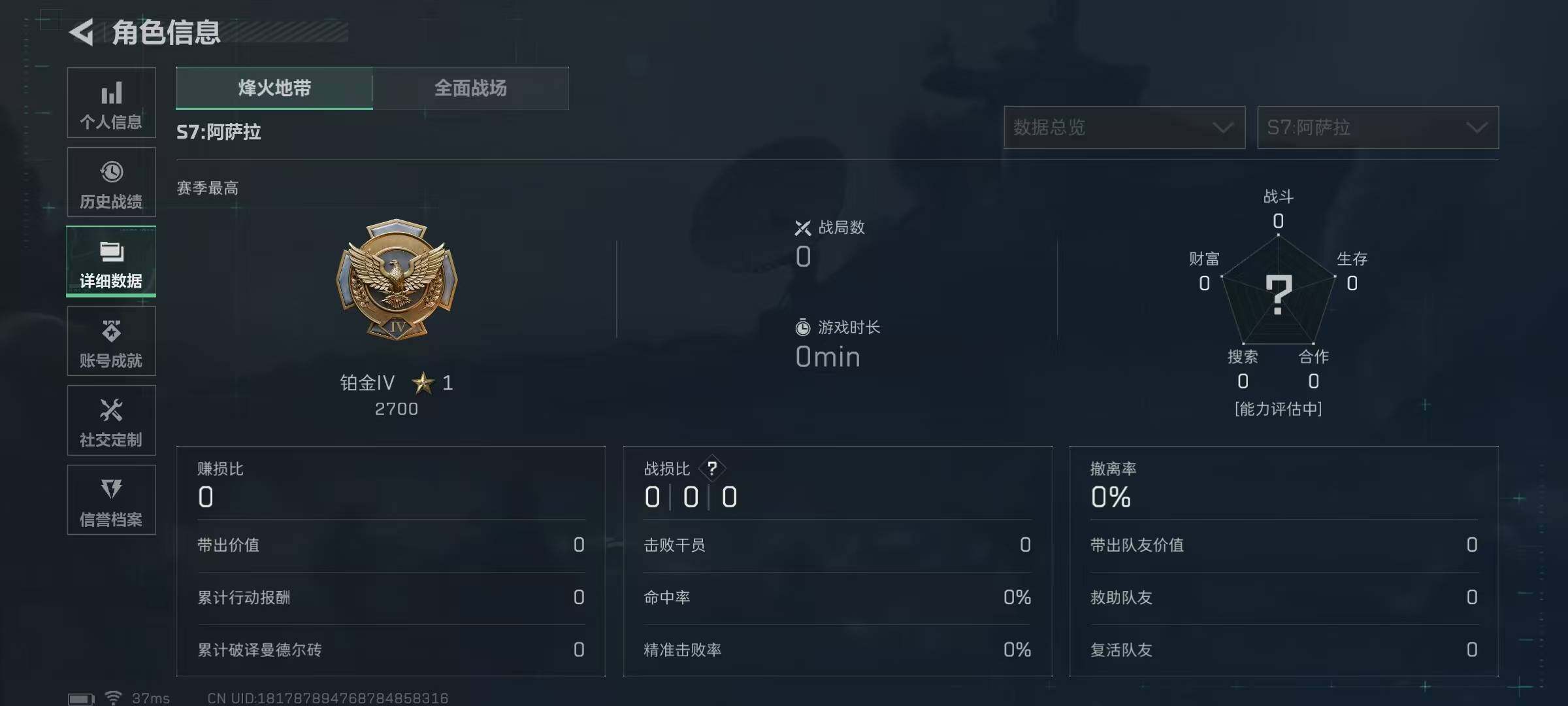 SJZQM389357三角洲行动账号详情图7