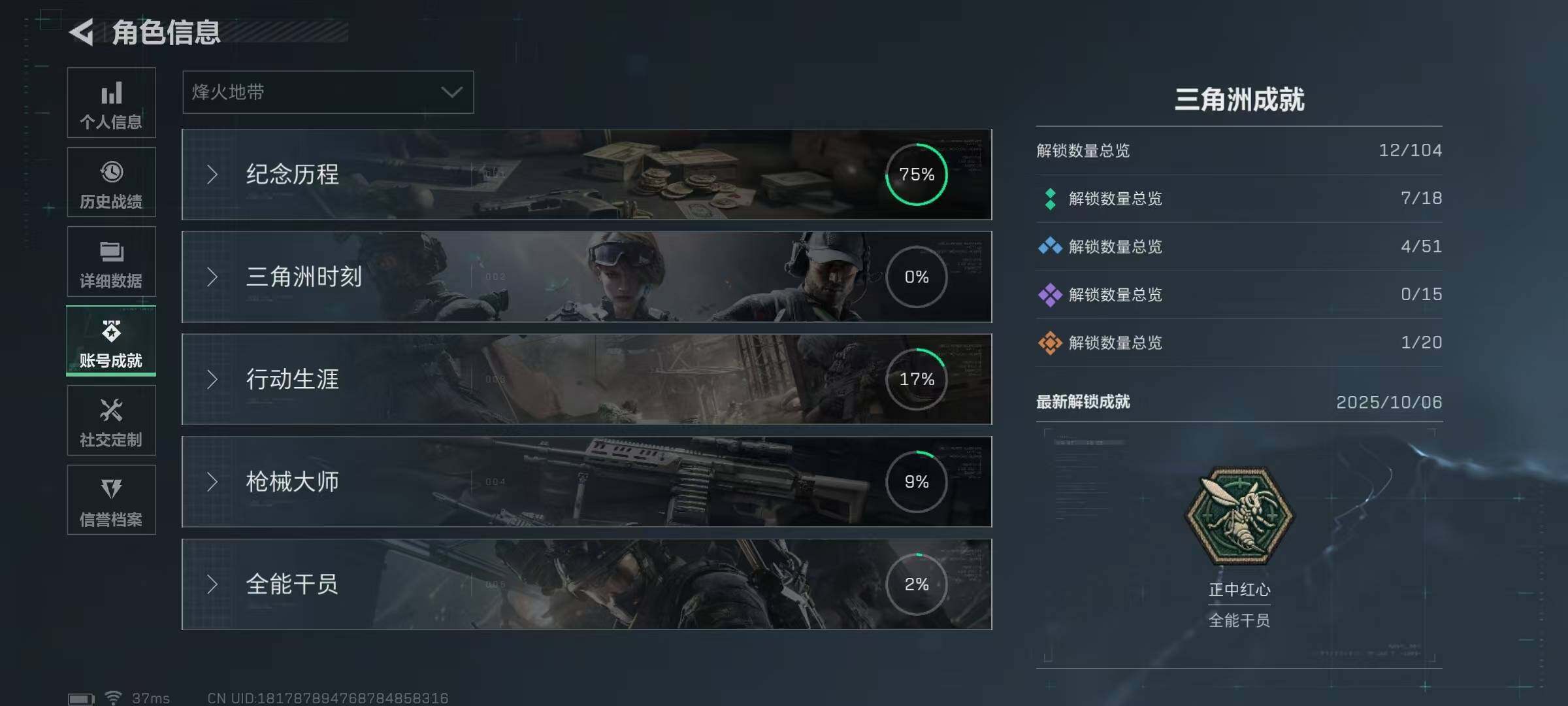 SJZQM389357三角洲行动账号详情图8