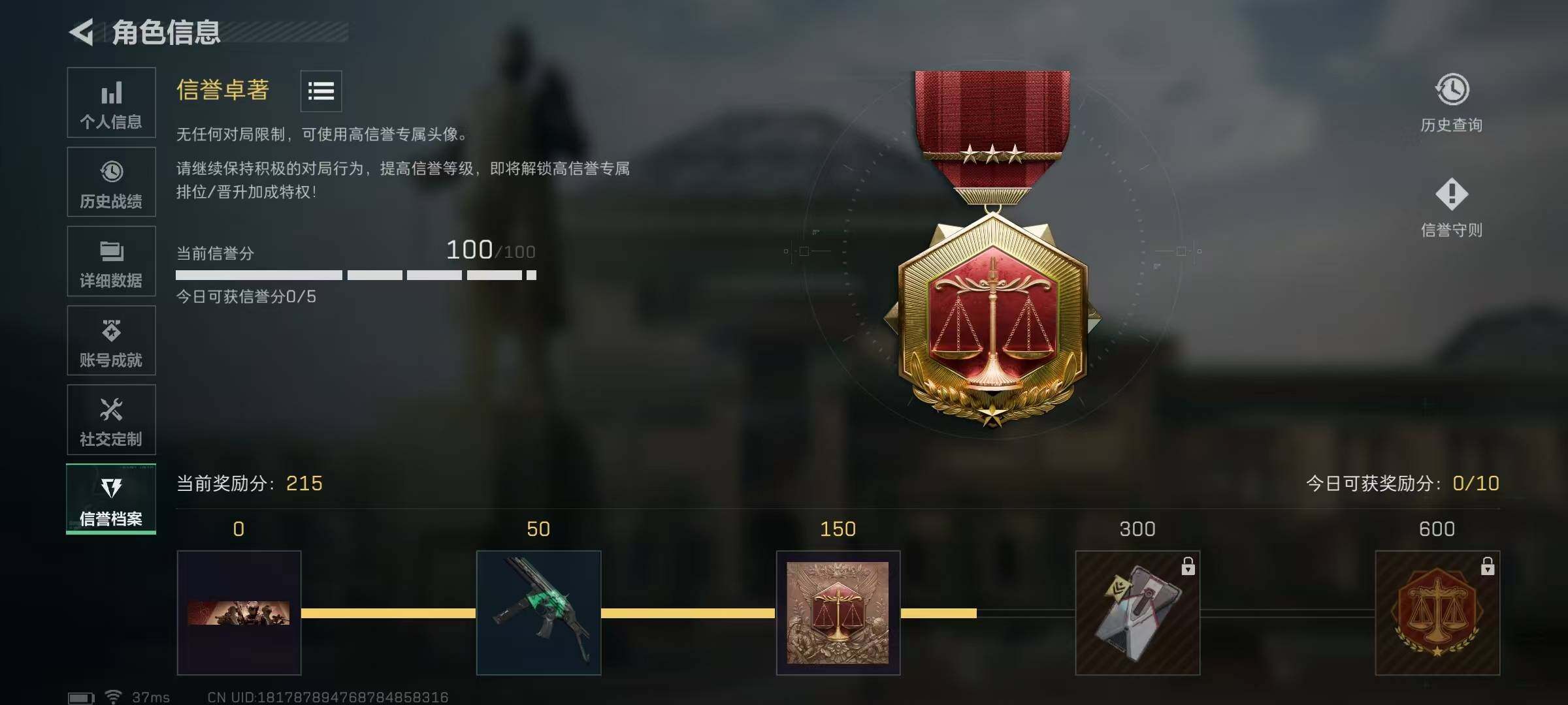 SJZQM389357三角洲行动账号详情图9