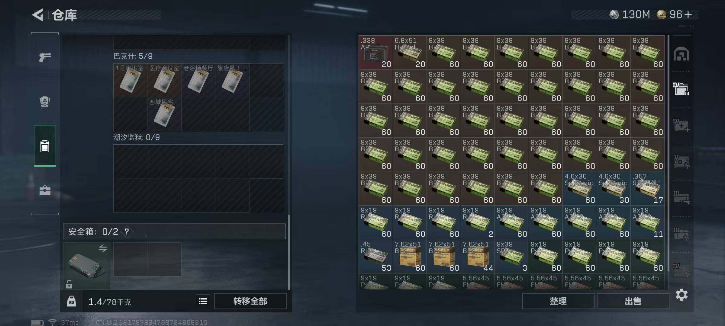 SJZQM389357三角洲行动账号详情图11