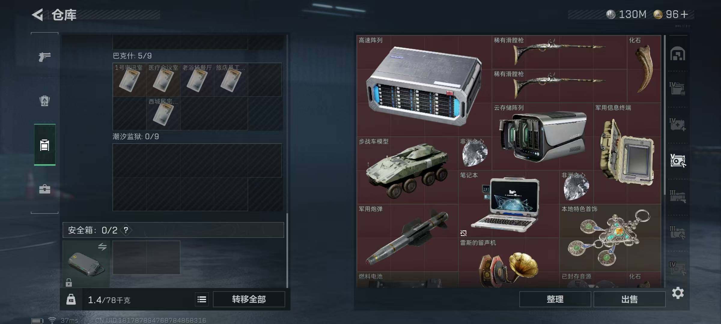 SJZQM389357三角洲行动账号详情图12