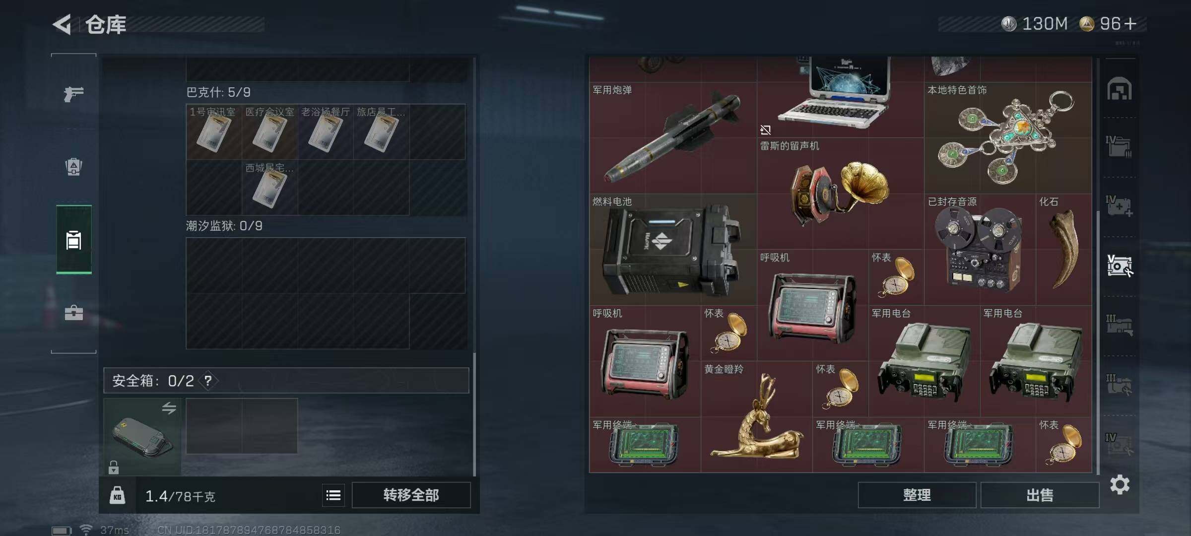 SJZQM389357三角洲行动账号详情图13