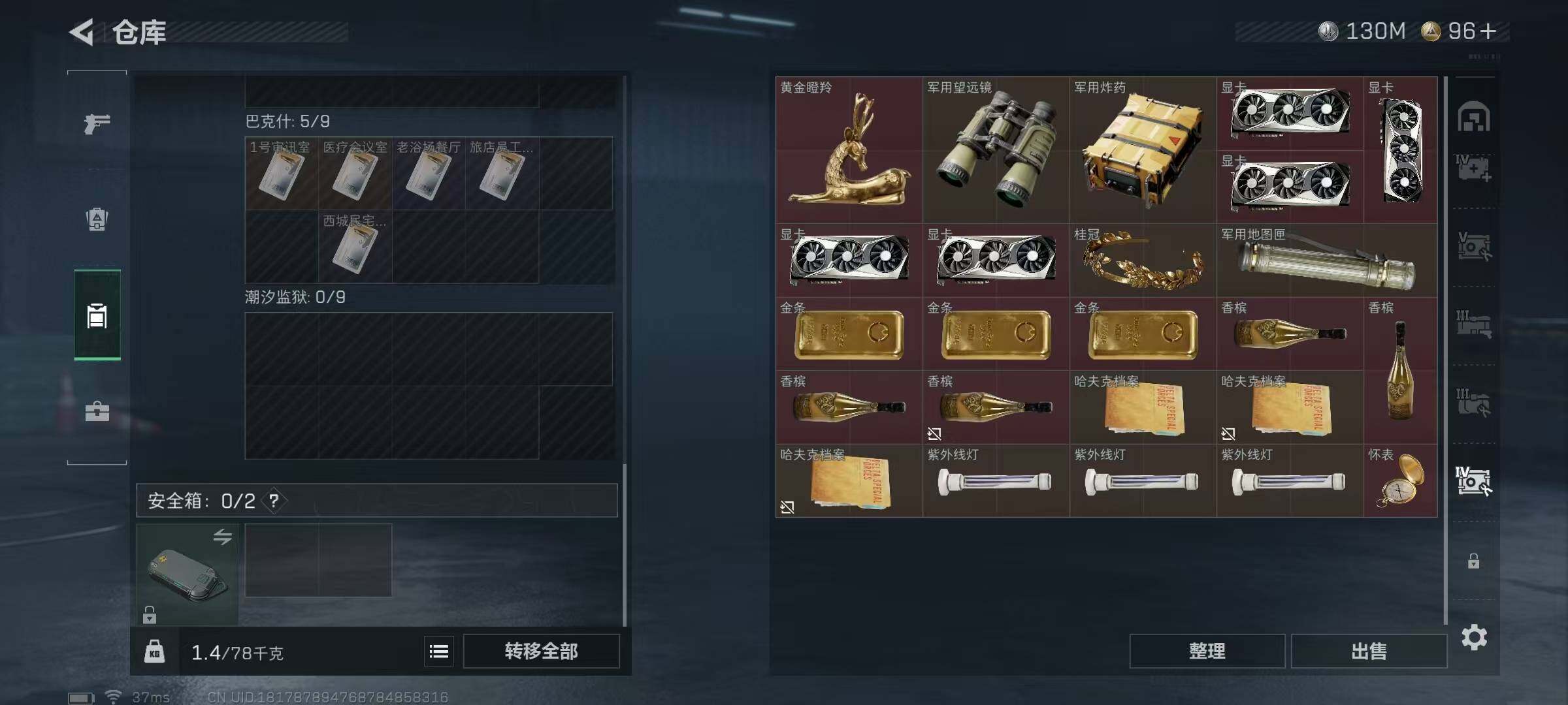 SJZQM389357三角洲行动账号详情图14