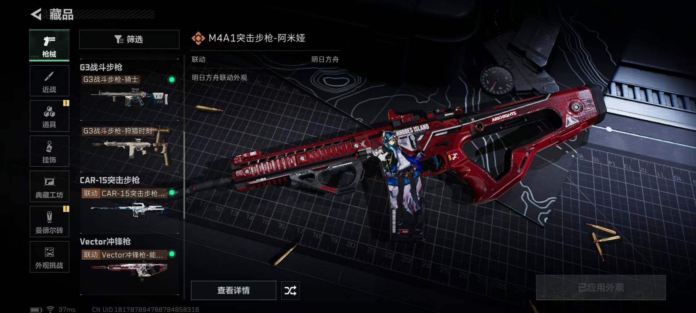 SJZQM389357三角洲行动账号详情图16