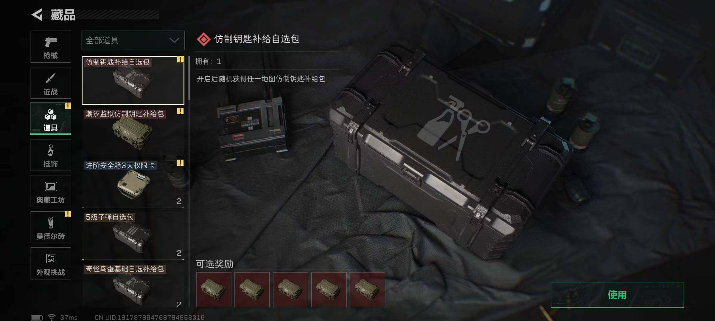 SJZQM389357三角洲行动账号详情图19