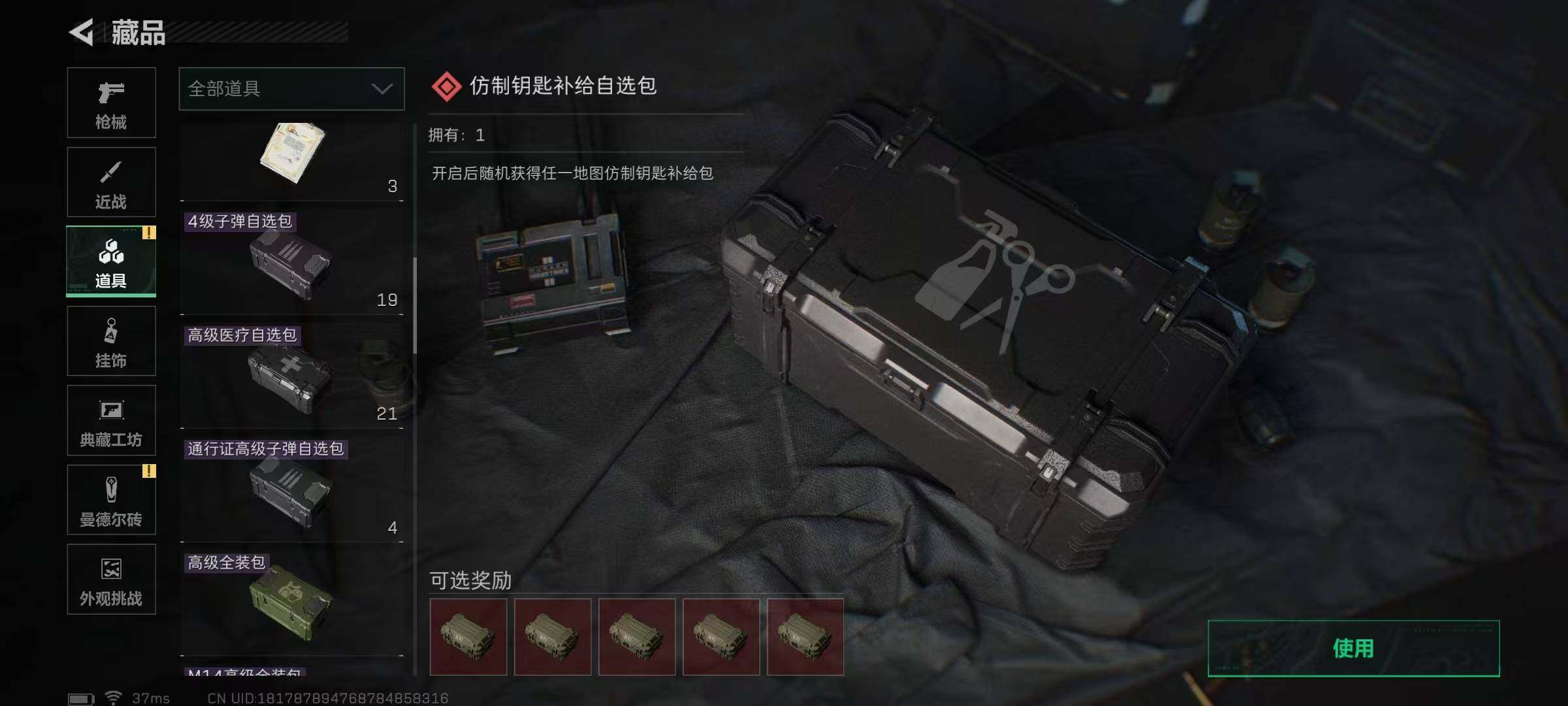 SJZQM389357三角洲行动账号详情图21