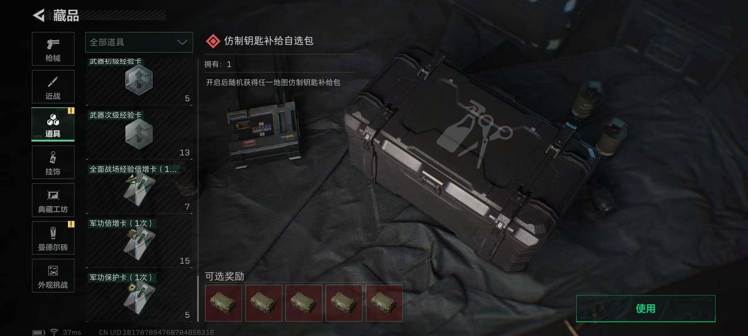 SJZQM389357三角洲行动账号详情图25