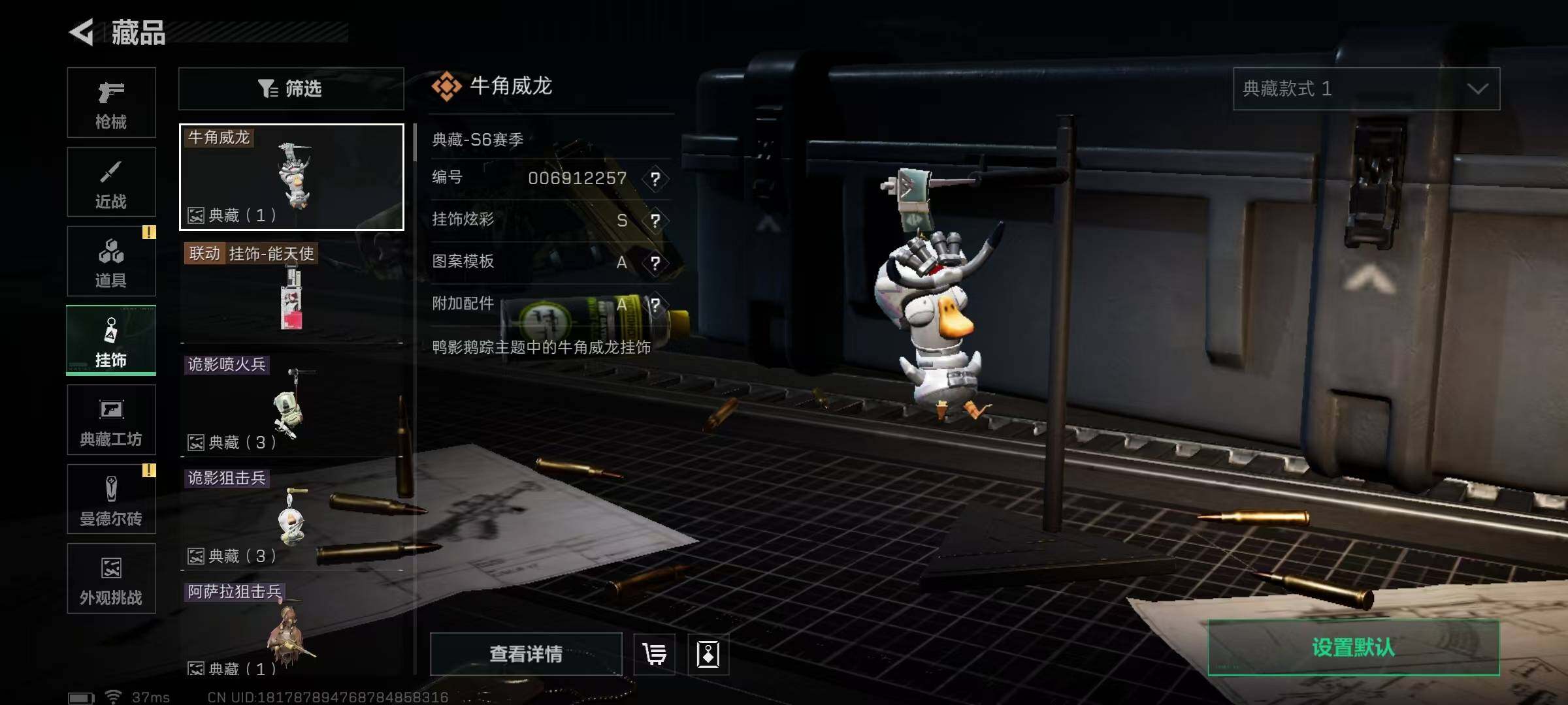 SJZQM389357三角洲行动账号详情图26