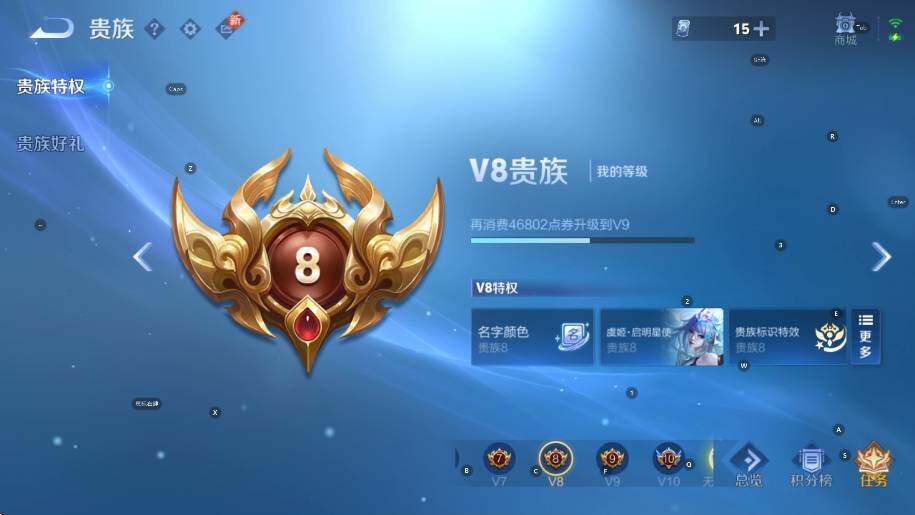 WZCMW3436447王者荣耀账号详情图6