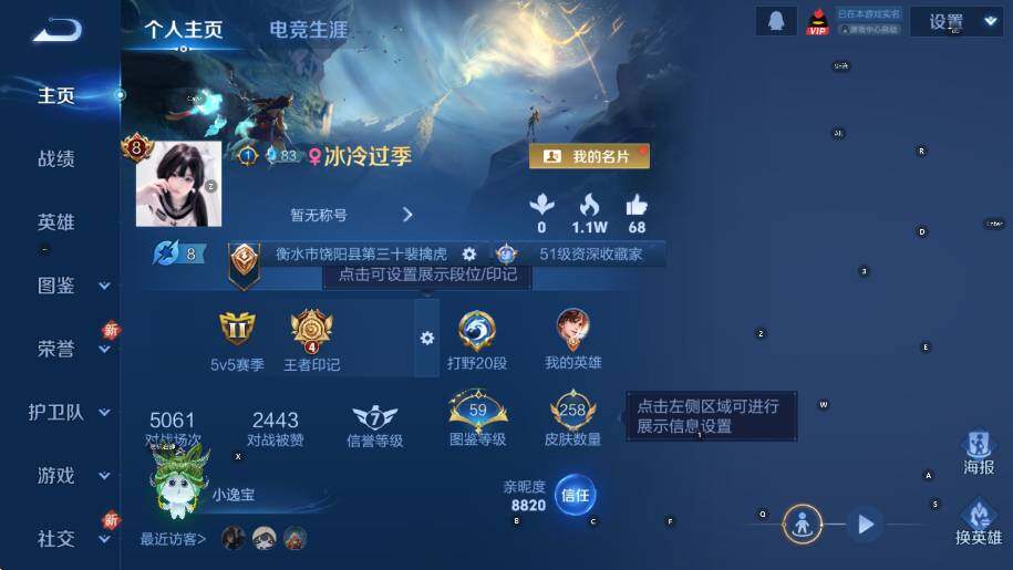 WZCMW3436447王者荣耀账号详情图7