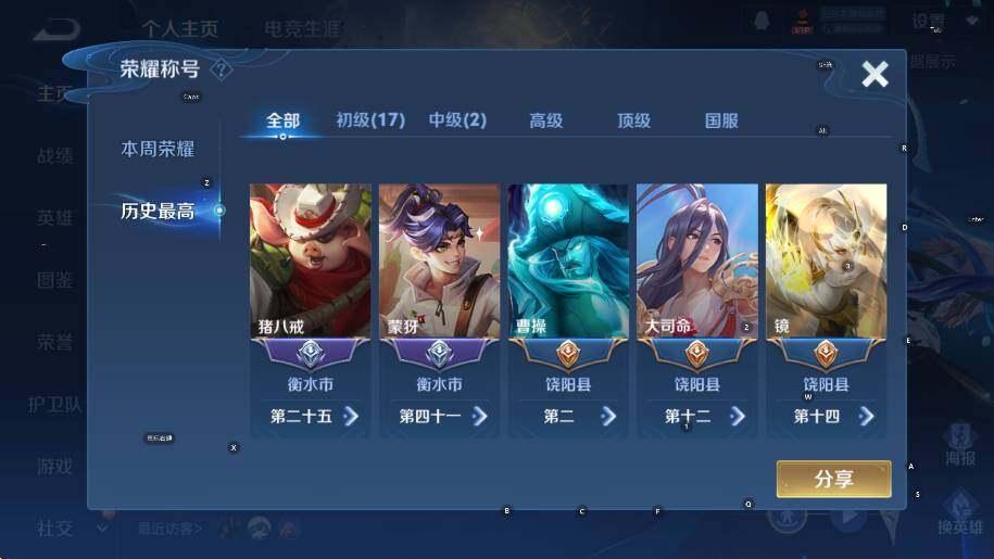 WZCMW3436447王者荣耀账号详情图9