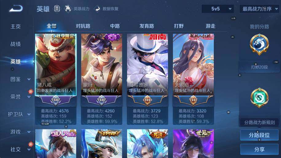 WZCMW3436447王者荣耀账号详情图13