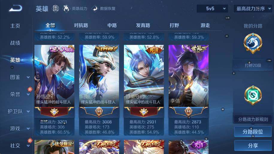 WZCMW3436447王者荣耀账号详情图14