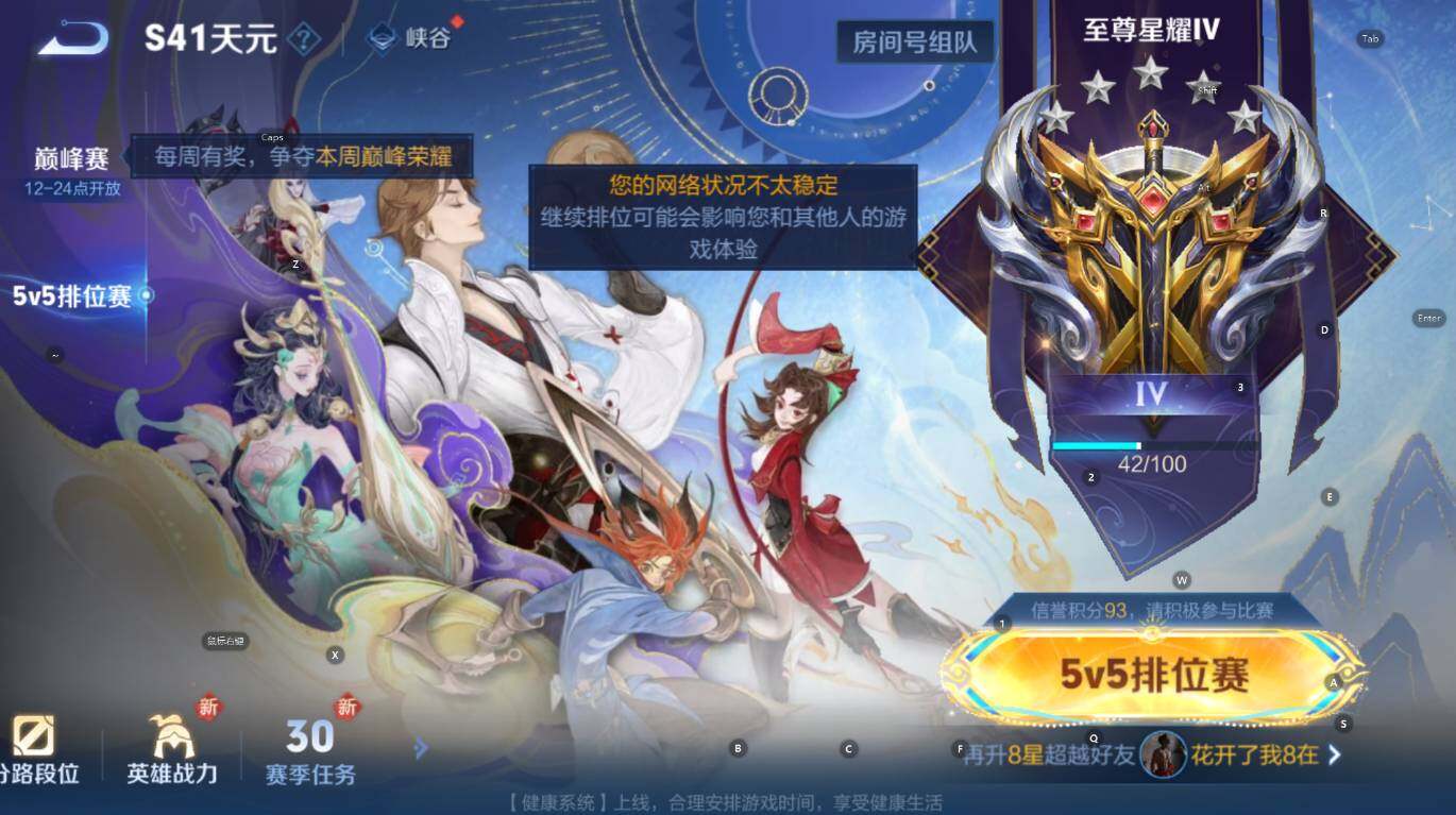 WZCMW3436449王者荣耀账号详情图5 WZCMW3436449王者荣耀账号详情图5